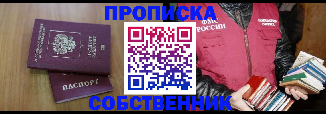 прописка 2025 в Дятьково