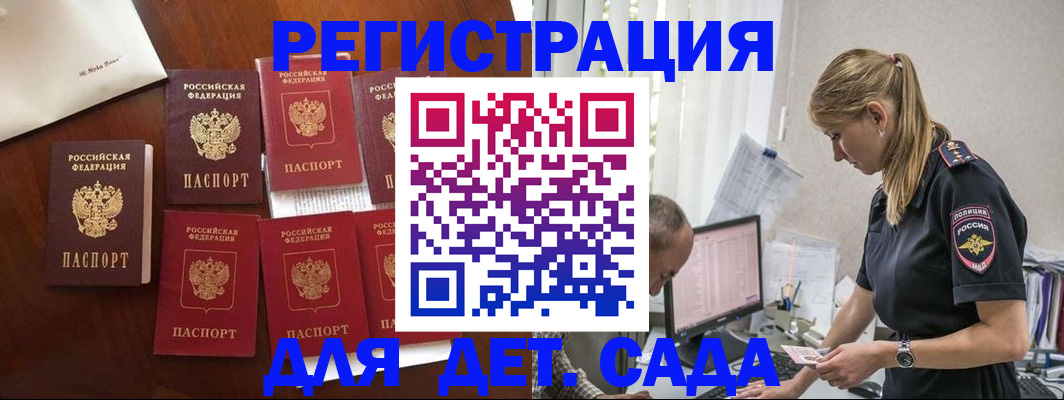 миграционный учет в Дятьково