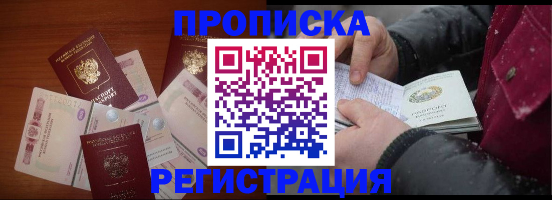 временная регистрация 2025 в Дятьково