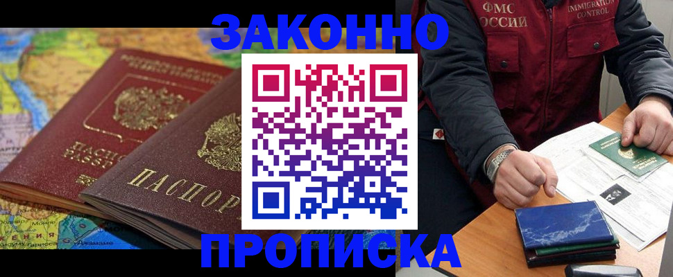прописка в Дятьково