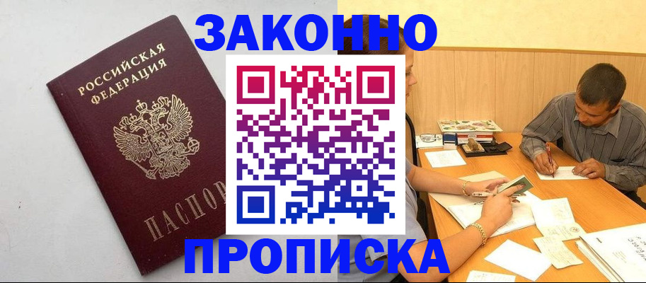 регистрация в Дятьково