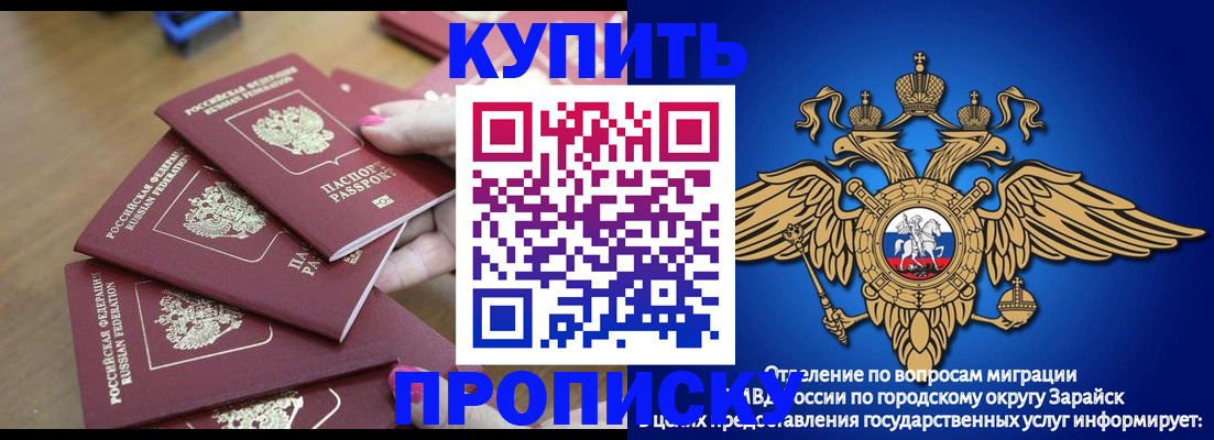 временная прописка в Дятьково