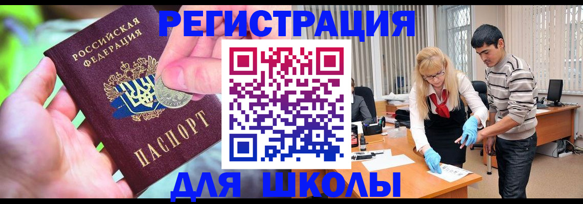 прописка законно в Дятьково