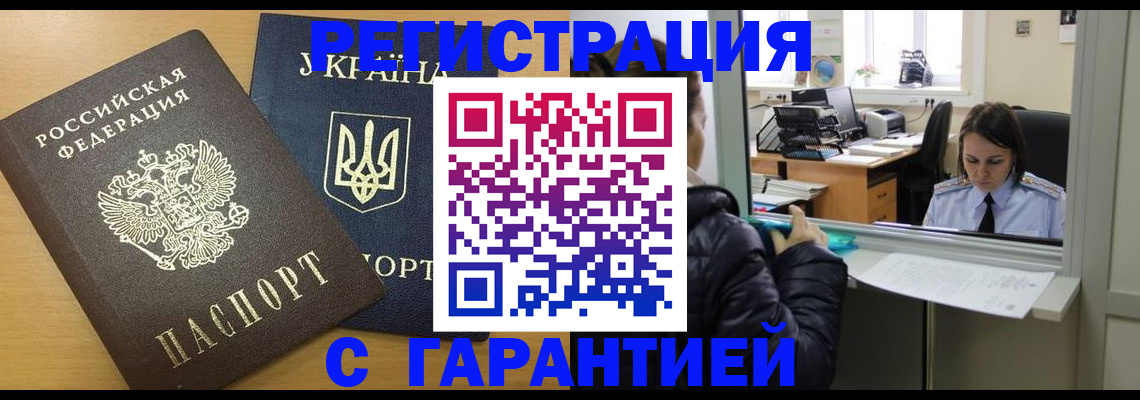 временная регистрация 2025 в Дятьково