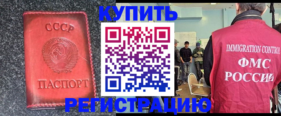 временная регистрация для школы в Дятьково